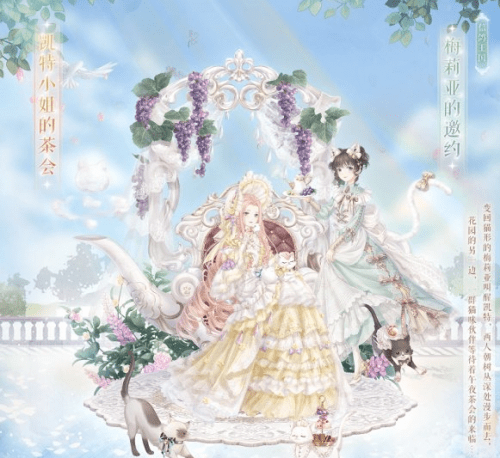 奇迹暖暖惬意的午后茶会套装怎么样 午后茶会服装获取方法