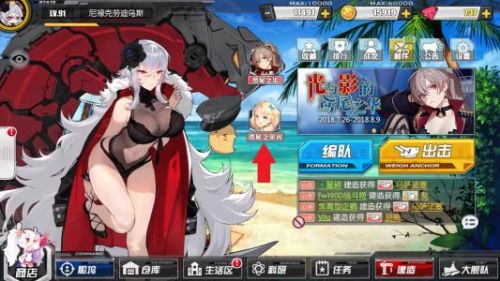 碧蓝航线铁血音符誓言复刻活动玩法攻略