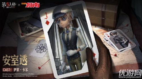第五人格入殓师安室透皮肤获取方法介绍