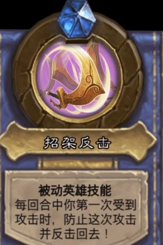 炉石传说邪火试炼莎赫拉丝主母打法攻略