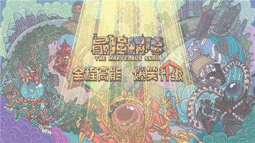 最强蜗牛雅典娜神像属性 雅典娜神像艺术品获取方法