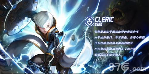 龙之谷2手游牧师转职推荐 牧师职业玩法攻略