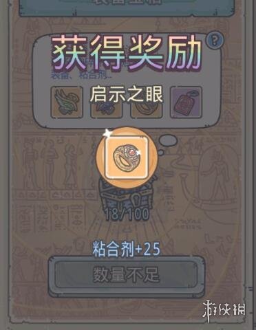 最强蜗牛启示之眼是什么 最强蜗牛启示之眼作用介绍