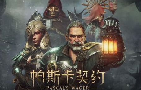 帕斯卡契约战争商人成就达成攻略