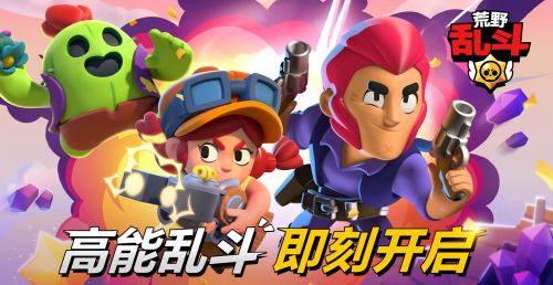 荒野乱斗角色玩法攻略 荒野乱斗最强角色一览