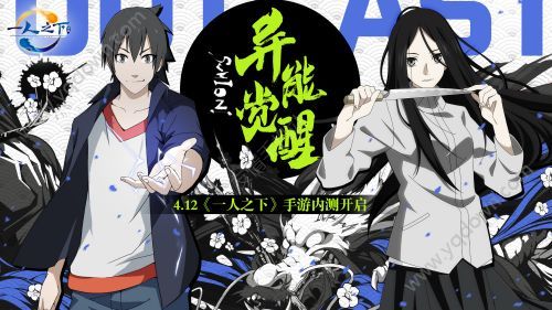 一人之下手游异人探秘魔方打法攻略
