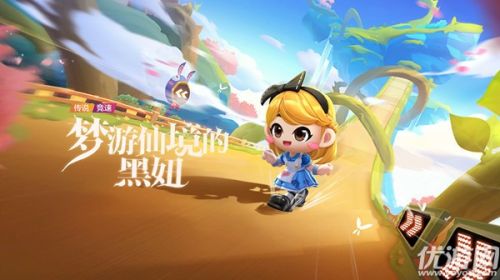 跑跑卡丁车手游梦游仙境的黑妞获取方法
