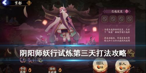 阴阳师40级突变打法攻略 40级突变打法阵容推荐