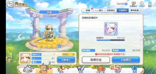 公主连结充电宝要升星吗 公主连结充电宝升星推荐