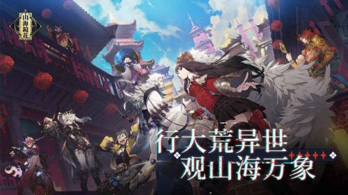 山海镜花5月2日补偿内容， 不少皮肤售价1龙玉