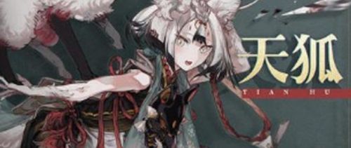 山海镜花角色推荐 强势打火机天狐角色玩法