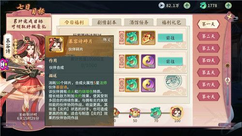 轩辕剑剑之源角色搭配攻略 最强角色阵容一览