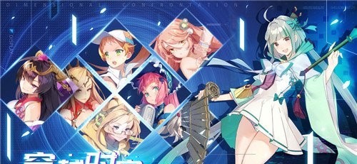 次元对决摘星序列用法攻略 次元对决摘星序列简介