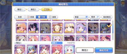 公主连结珠希进攻队阵容攻略 珠希进攻队玩法推荐