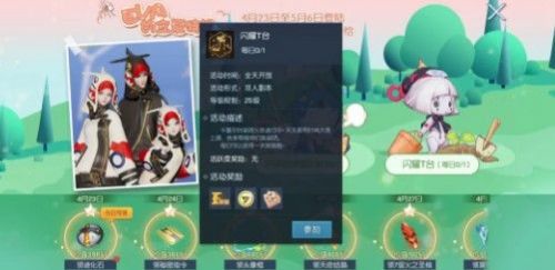 龙族幻想闪耀T台活动玩法攻略 闪耀T台活动介绍