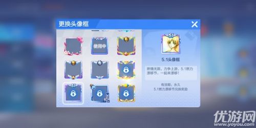 跑跑卡丁车手游五一头像框获取方法 五一头像框获取攻略