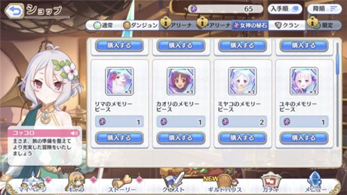 公主连结女神的秘石商店机制讲解 公主连结母猪石兑换攻略