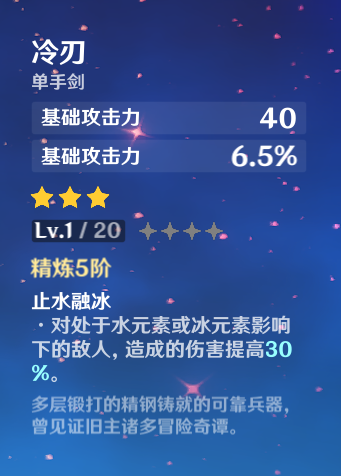 原神行秋武器搭配 圣遗物选择推荐一览