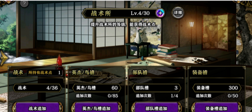 一血万杰战术点获取攻略