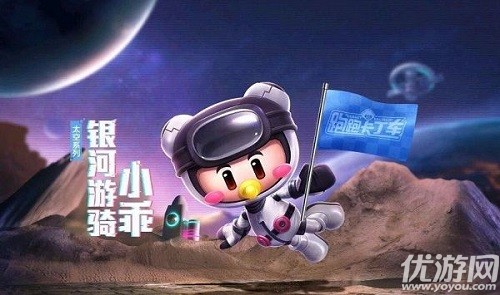跑跑卡丁车手游银河游骑小乖获取方法介绍