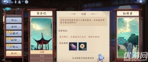 新笑傲江湖杭州窃金记奇遇全流程攻略