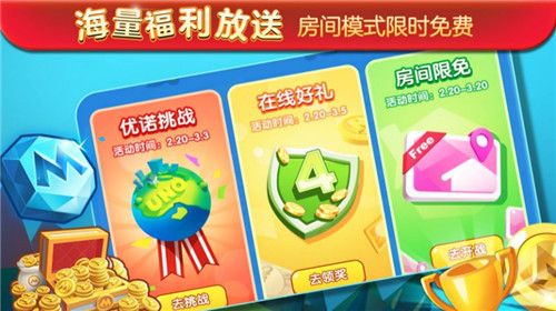 一起优诺手游玩法攻略 UNO玩法规则讲解