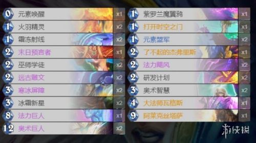 《炉石传说手游》元素巨人法卡组分享