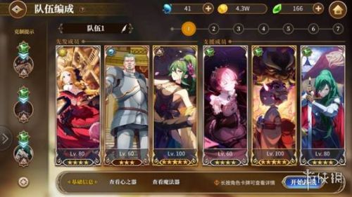 从零开始的异世界生活无尽十层打法攻略