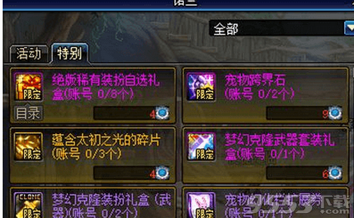 DNF伟大意志之迹获取攻略 伟大意志之迹可兑换奖励一览