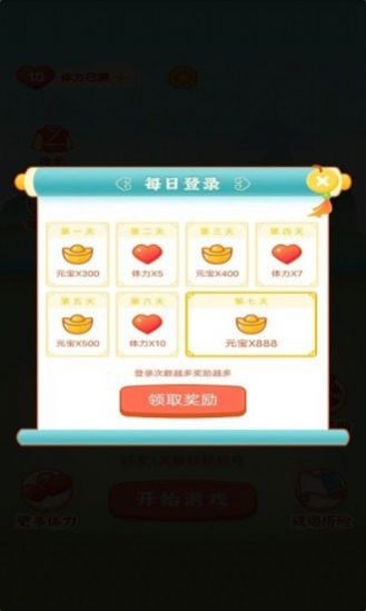 成语乐嗨嗨游戏