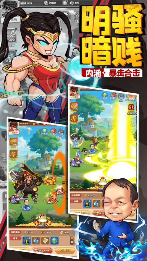 漫斗宗师游戏苹果ios版