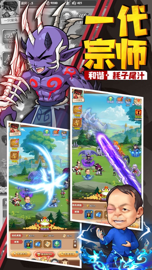 漫斗宗师游戏苹果ios版