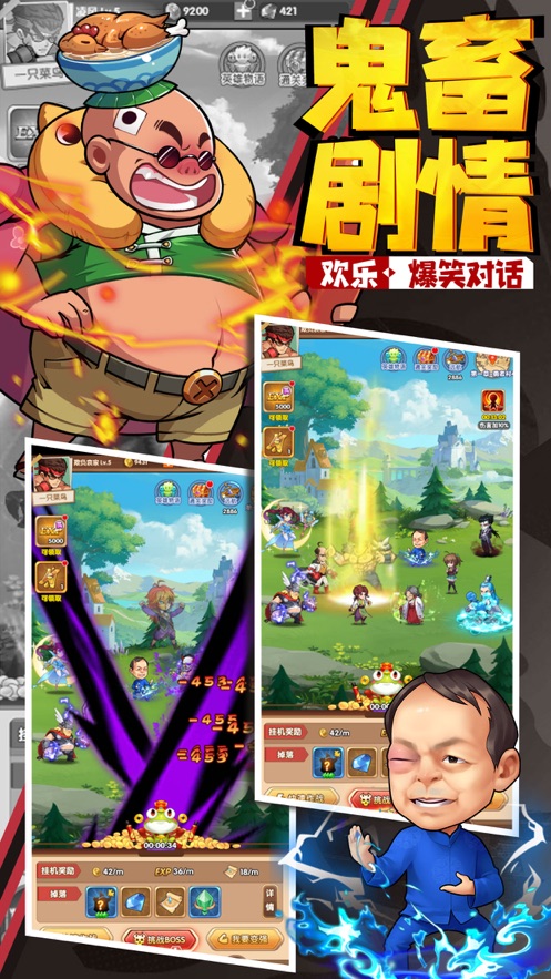 漫斗宗师游戏苹果ios版