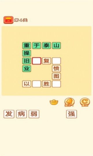 成语乐嗨嗨游戏红包版