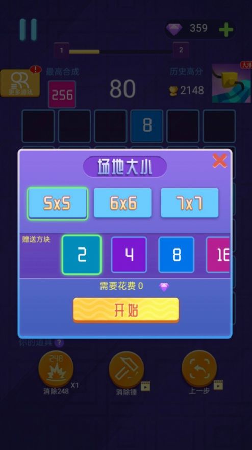 神奇的2048游戏红包版