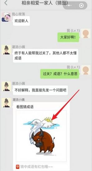 成语大家族游戏红包版