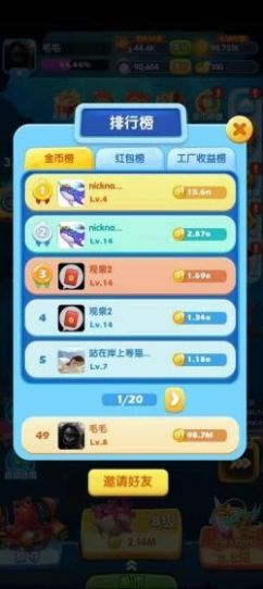 巨鲲吃吃吃游戏红包版