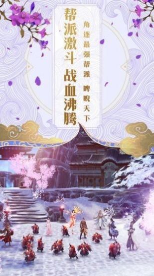 剑雨秋风呤手游官网版