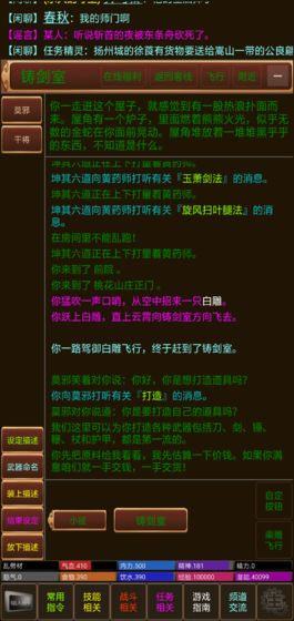 御剑修仙文字游戏兑换码破解版