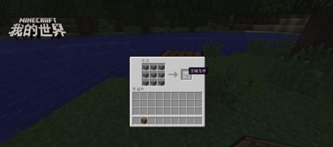 我的世界Minecraft1.2.20.3正式版