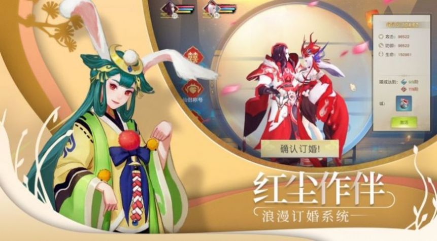 山海经之万兽起源手游满V版
