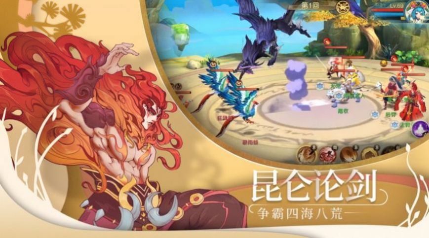山海经之万兽起源手游满V版