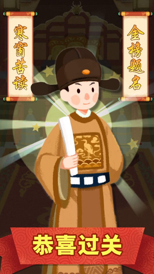 聊斋成语游戏领红包版