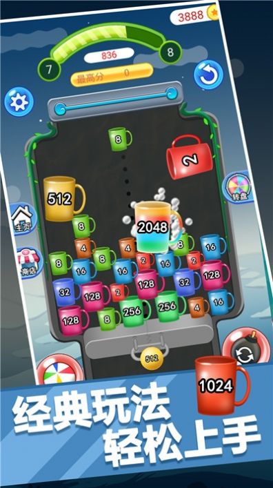 2048合球球游戏红包版