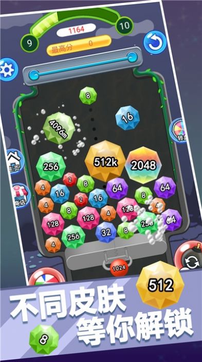 2048合球球游戏红包版