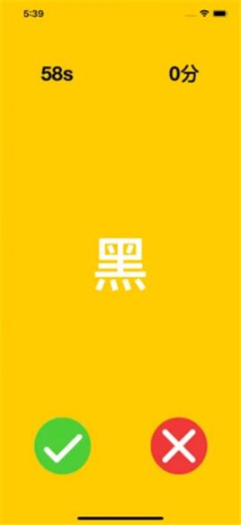 抖音脑协调测验游戏苹果版
