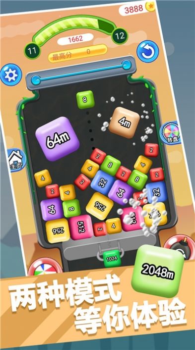 2048合球球游戏红包版