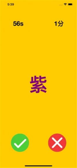 抖音脑协调测验游戏苹果版