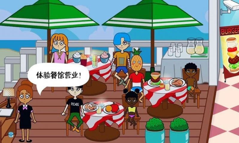 我的游乐场世界游戏最新版