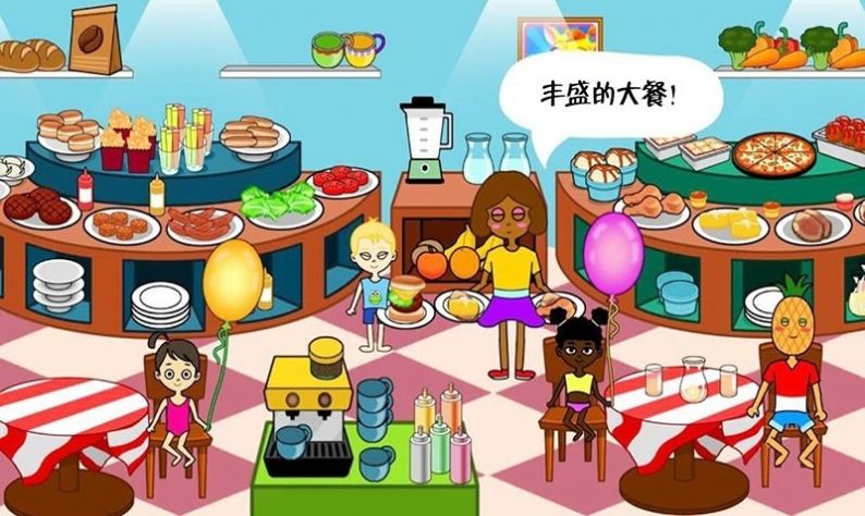 我的游乐场世界游戏最新版